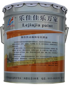 水性氟碳漆.JPG 水性氟碳漆.JPG